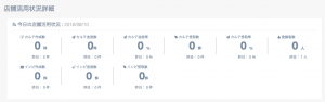スクリーンショット 2016-08-10 14.11.30