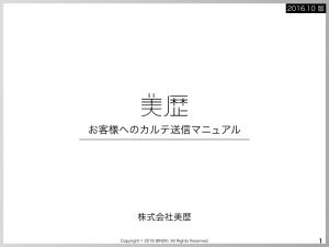 karte_send-share_manual_cover-001